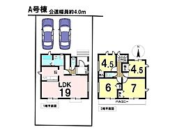 新築戸建　八王子市富士見町　全2棟　A号棟