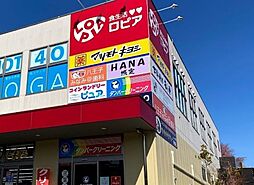 周辺施設の画像