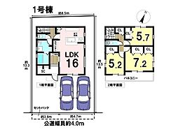 新築戸建　八王子市長房町　全2棟　1号棟
