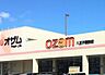周辺：オザム　八王子諏訪店営業時間：（月～土曜日）9:30～22:00（日曜日）8:00～22:00休業日：元日クレジットカード、paypay払い可能 600m