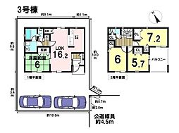 新築戸建 八王子市宮下町第5 全12棟 3号棟