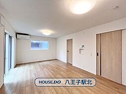 新築戸建 八王子市万町第1期 全2棟 1号棟