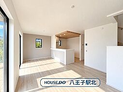 新築戸建 八王子市緑町7期 全1棟 1号棟