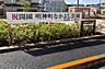 周辺：明神町なかよし公園 300m