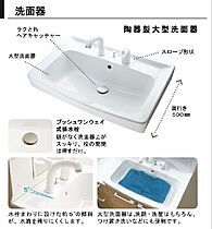 LANART四街道 401 ｜ 千葉県四街道市鹿渡1007-1（賃貸マンション1LDK・4階・35.50㎡） その10