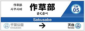 REVENE轟 202 ｜ 千葉県千葉市稲毛区轟町4丁目6-22（賃貸アパート1K・2階・34.73㎡） その14