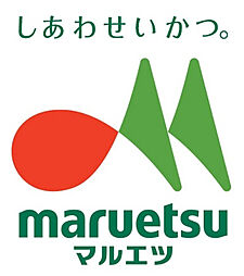 【スーパー】マルエツプチ　千葉みなと駅店まで778ｍ