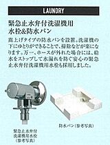 兵庫県神戸市兵庫区西多聞通２丁目（賃貸マンション1LDK・8階・42.30㎡） その23