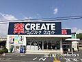クリエイトエス...
