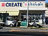 周辺：クリエイトエス・ディー横浜別所五丁目店 徒歩7分。かぜ薬や衛生用品、化粧品や食料品まで幅広く揃うドラッグストアが徒歩圏内にあり、急な体調不良や日用品の買い足しにも安心です。 500m