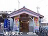 周辺：ＪＲ播但線溝口駅まで400m