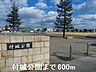 周辺：付城公園まで600m