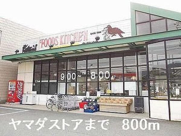 ボニート・リーオI 101｜兵庫県姫路市北夢前台2丁目(賃貸アパート2DK・1階・44.34㎡)の写真 その16