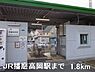 周辺：JR播磨高岡駅まで1800m