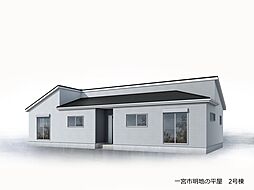 一宮市明地の平屋　全4棟　2号棟