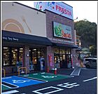 スーパー「フレスタ己斐上店まで799ｍ」