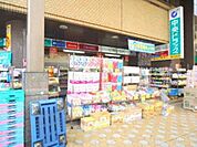 ドラックストア「中央ドラッグタカノ橋店まで294ｍ」