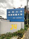 城西大学500M