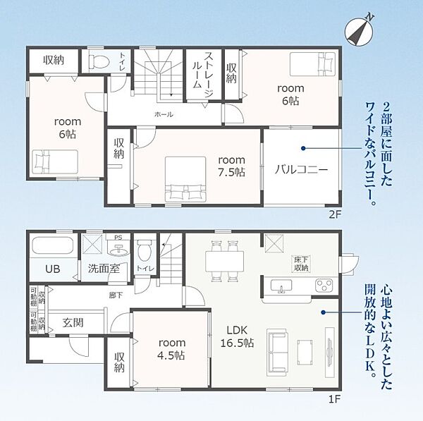 間取りを拡大表示