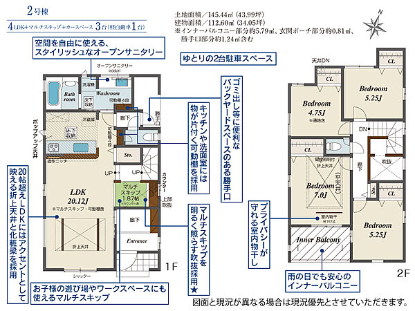 省エネ性能ラベル