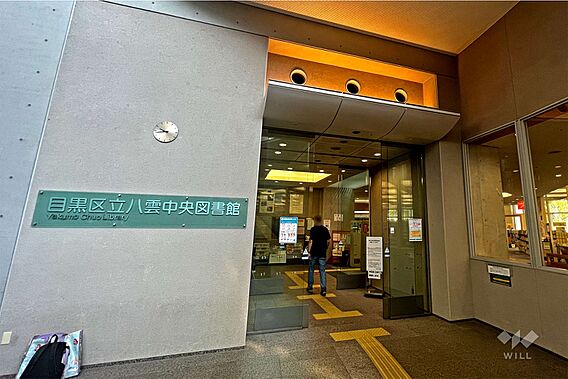 八雲中央図書館...