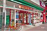 周辺：まいばすけっと(大森山王口店)の外観