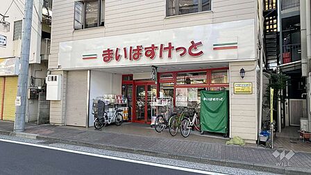 まいばすけっと(南加瀬3丁目店)
