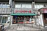 周辺：まいばすけっと(沼部駅前店)の外観