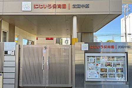 にじいろ保育園武蔵中原[私立]の外観