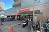 周辺：ピーコックストア(石川台店)の外観