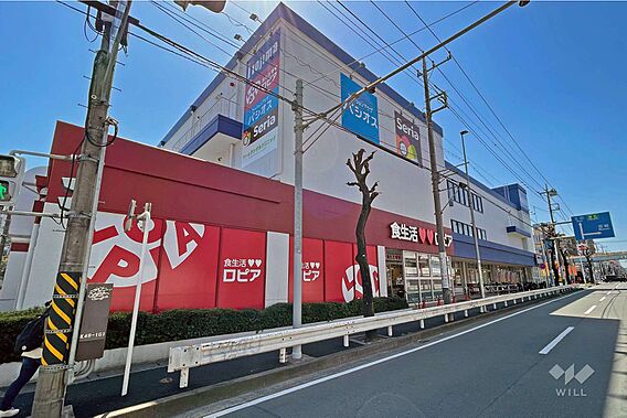 ロピア(馬絹店...