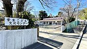 菅生こども文化センターの外観