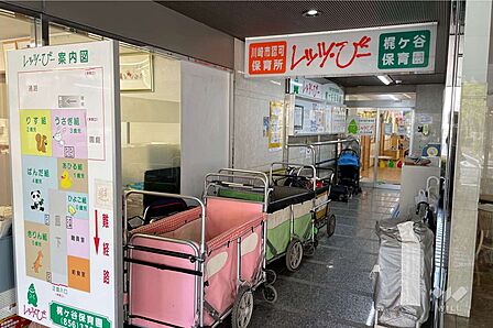 レッツ・びー梶ヶ谷保育園[私立]の外観