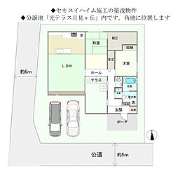 中古 戸建て 2LDKの間取り