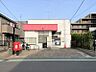 周辺：松戸胡録台郵便局まで　269m　徒歩約4分　郵便窓口　営業時間：平日9時～17時