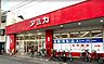 周辺：【スーパー】アミカ大須店まで704ｍ