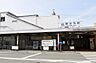 その他：藤井寺駅