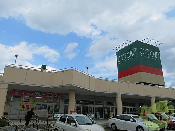 COOP　MIYAGI桜ヶ丘店 258m