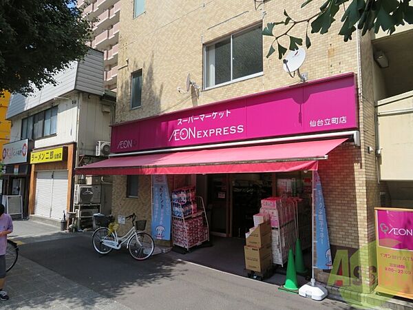 画像30:イオンエクスプレス仙台立町店 444m