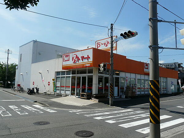 画像19:アットマート八景島店（219m）