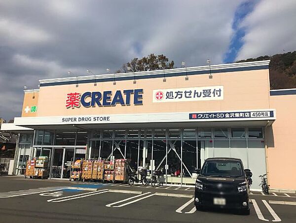 画像4:クリエイトSD（エス・ディー） 金沢柴町店（105m）