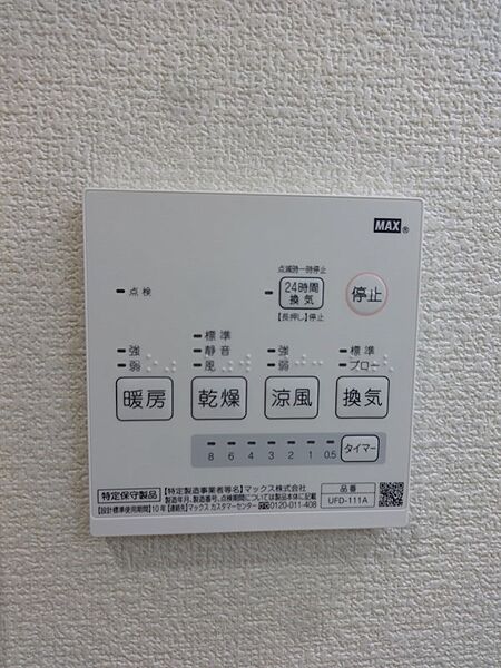画像23:乾燥・暖房・24時間換気システム☆