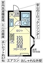 神奈川県横浜市金沢区六浦南５丁目（賃貸アパート1R・2階・12.49㎡） その2