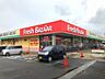 周辺：フレッシュバザール枚方山田池店 800m