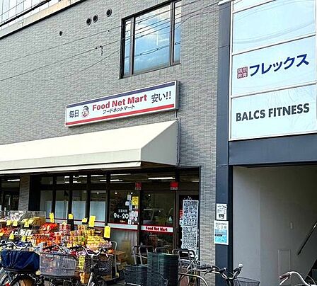 フードネットマート淀店 850m