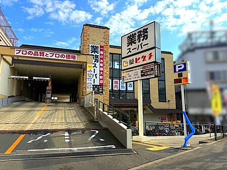 薬ヒグチ淀店 950m