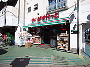 まいばすけっと 三軒茶屋店