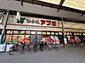 周辺：食品館アプロ　関目店 610m