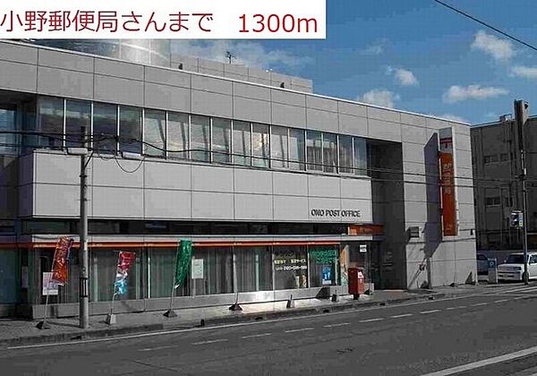 サニーハイツ 302｜兵庫県小野市本町1丁目(賃貸マンション2LDK・3階・45.00㎡)の写真 その19