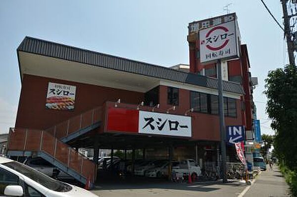 画像12:【寿司】スシロー 加茂店まで725ｍ